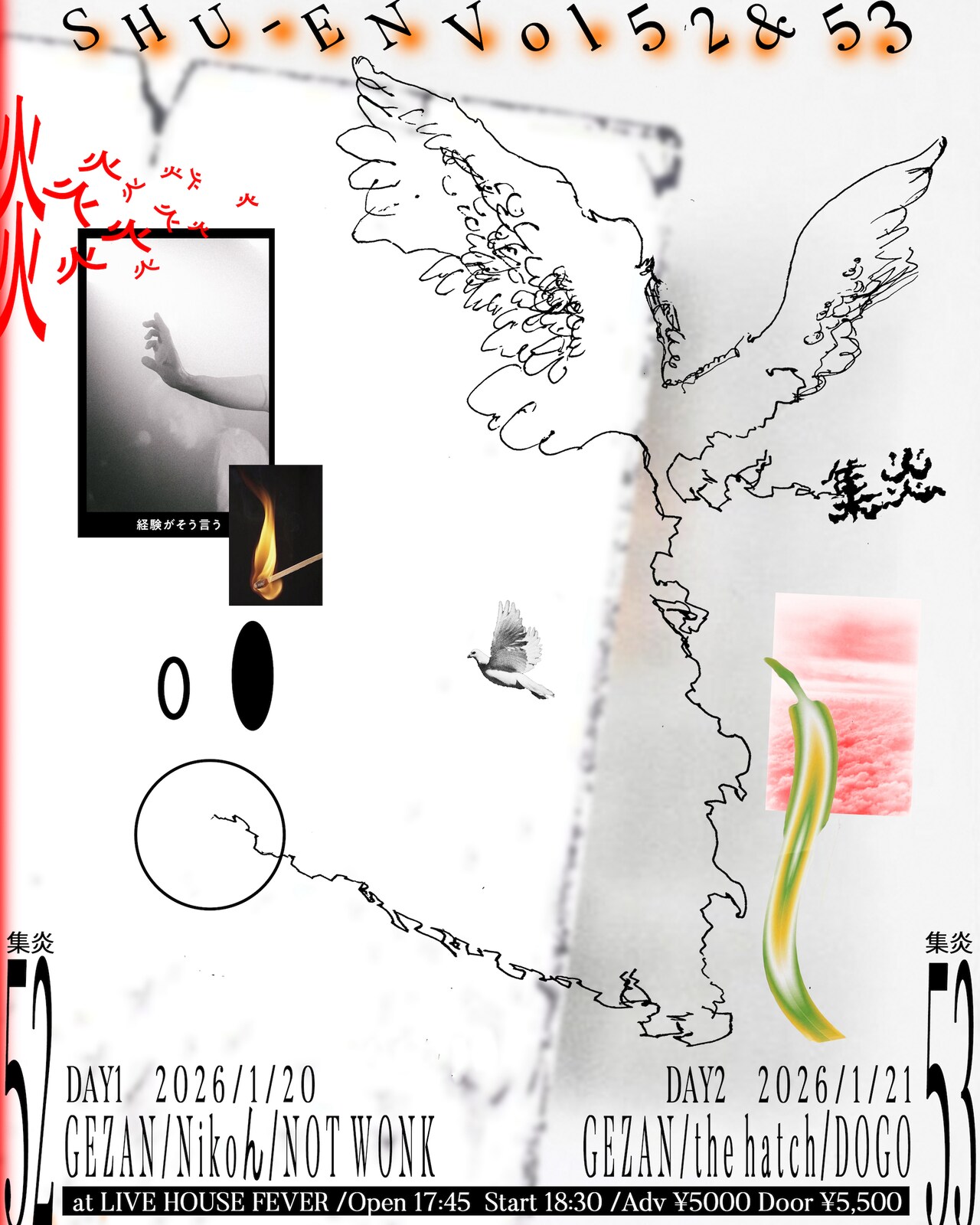 十三月 presents GEZAN 47＋TOUR『集炎』追加公演」フライヤー - GEZAN