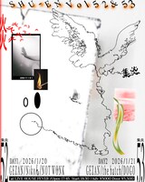 「十三月 presents GEZAN 47＋TOUR『集炎』追加公演」フライヤー