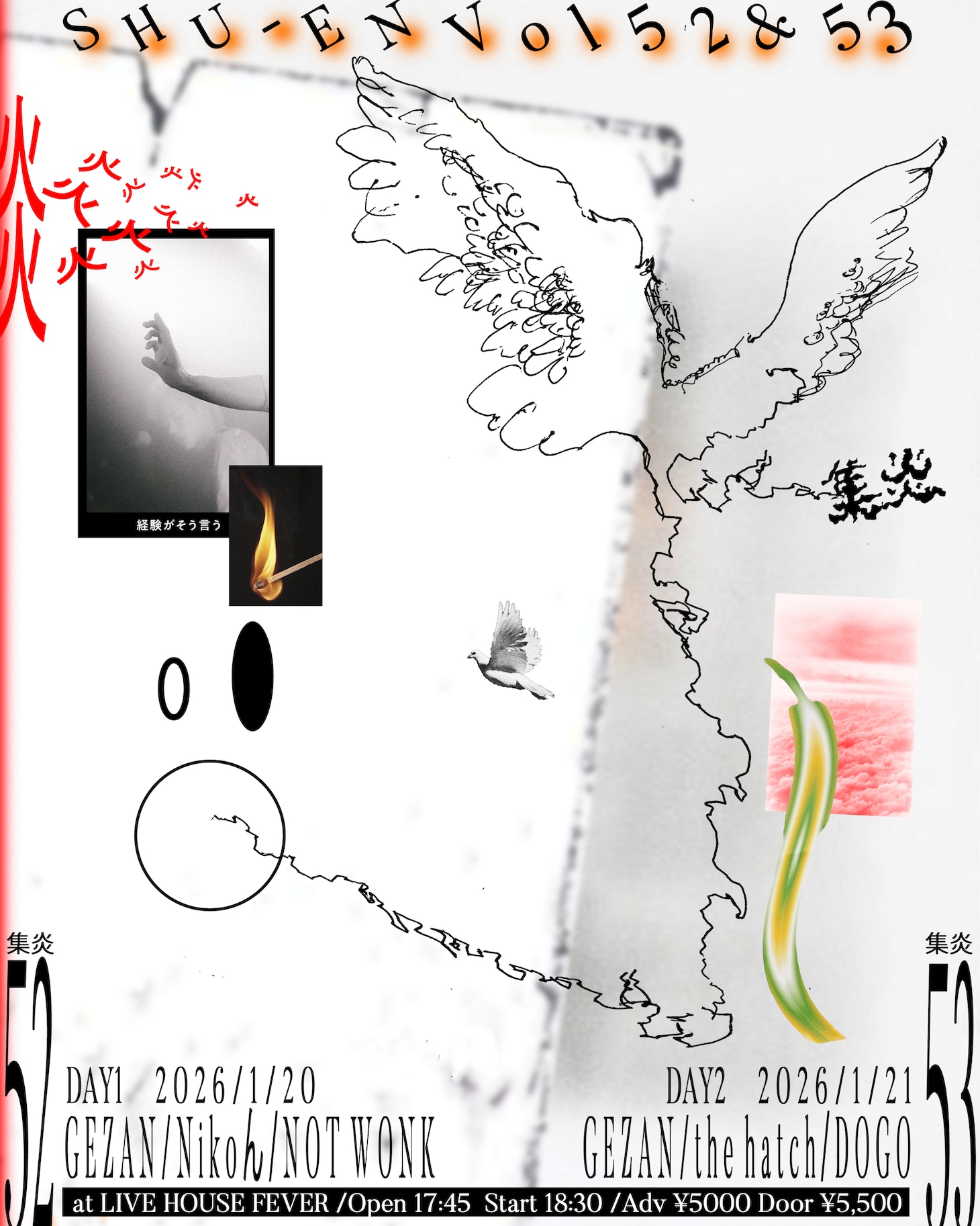 「十三月 presents GEZAN 47＋TOUR『集炎』追加公演」フライヤー
