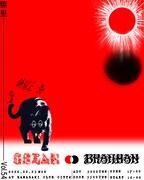 「十三月 presents GEZAN 47＋TOUR『集炎』追加公演」フライヤー