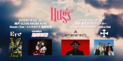 「Hugs Vol.6」告知ビジュアル