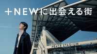 福山雅治。長崎・長崎スタジアムシティの新CM「NAGASAKI+NEW 長崎旅行篇 / 観戦旅行」編より。