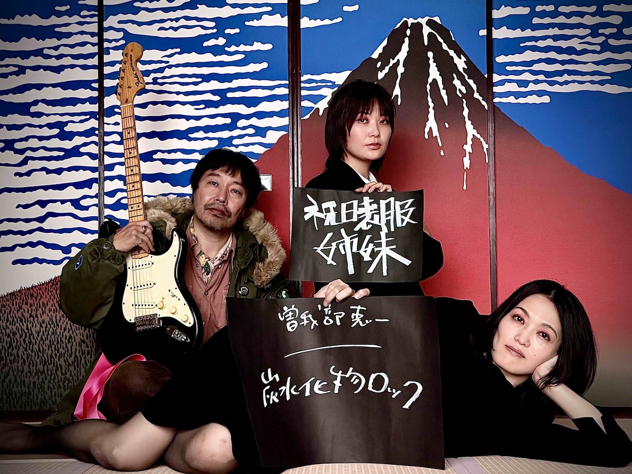 曽我部恵一が食への愛をまっすぐに歌う新曲「炭水化物ロック」