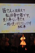 「my fav 2nd Anniversary LIVE ～一生マイファブ推し宣言！～」の様子。