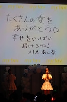 「my fav 2nd Anniversary LIVE ～一生マイファブ推し宣言！～」の様子。