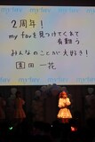 「my fav 2nd Anniversary LIVE ～一生マイファブ推し宣言！～」の様子。