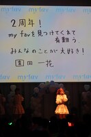 「my fav 2nd Anniversary LIVE ～一生マイファブ推し宣言！～」の様子。