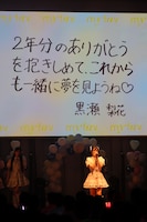 「my fav 2nd Anniversary LIVE ～一生マイファブ推し宣言！～」の様子。