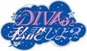 ゆっきゅんYouTube企画「DIVAと私語しよ？」始動、友達と真夜中に台本なしトーク
