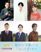 「親友の『同棲して』に『うん』て言うまで」の追加出演者。©ろじ・libre / 「親友の『同棲して』に『うん』て言うまで」製作委員会