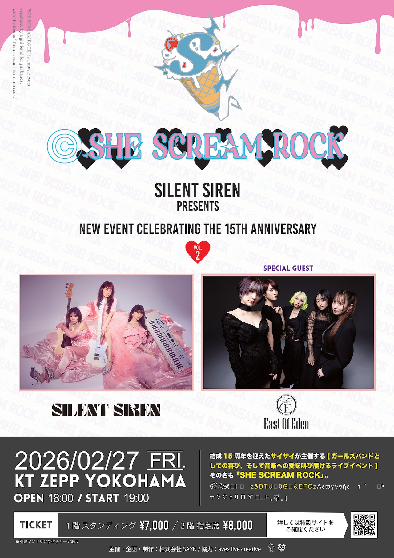 SILENT SIREN 新世界 オフィシャルライブフォトセット SILENT SIREN 新世界 オフィシャルライブフォトセット SILENT SIREN 新