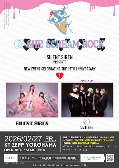 「SHE SCREAM ROCK vol.2～SILENT SIREN x East Of Eden～」告知ビジュアル