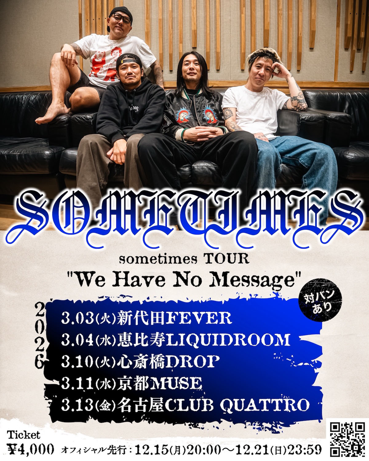 「sometimes TOUR『We Have No Message』」告知ビジュアル