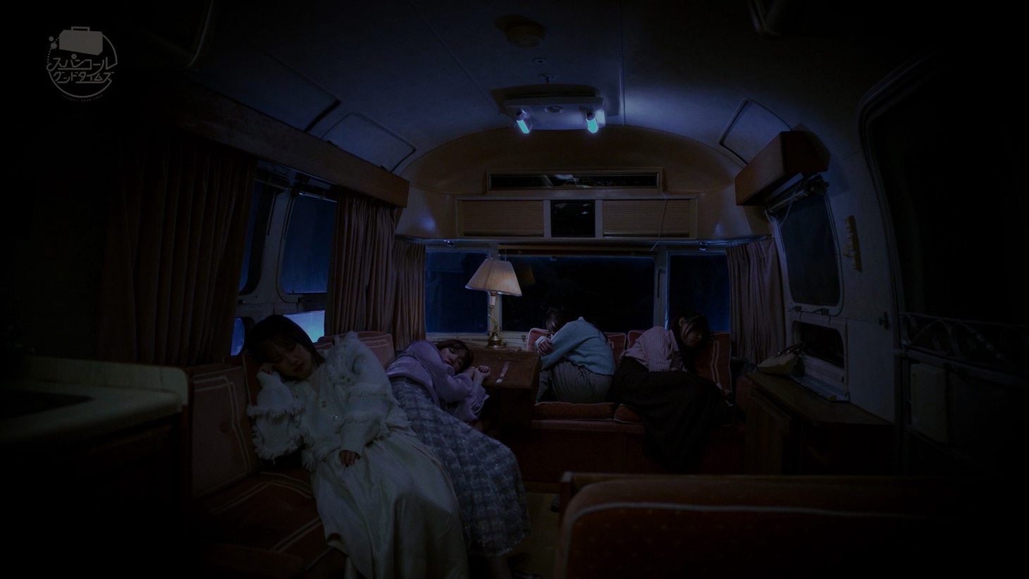 スパンコールグッドタイムズ「ロマンに抱かれて」のMVより。