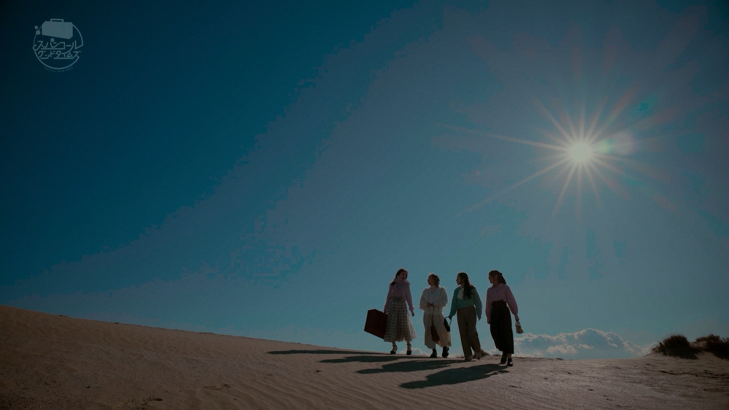 スパンコールグッドタイムズ「ロマンに抱かれて」のMVより。