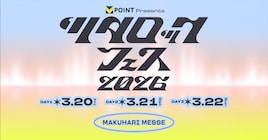 幕張「ツタロック」にマンウィズ、sumika、チリビ、MONO NO AWAREら15組追加