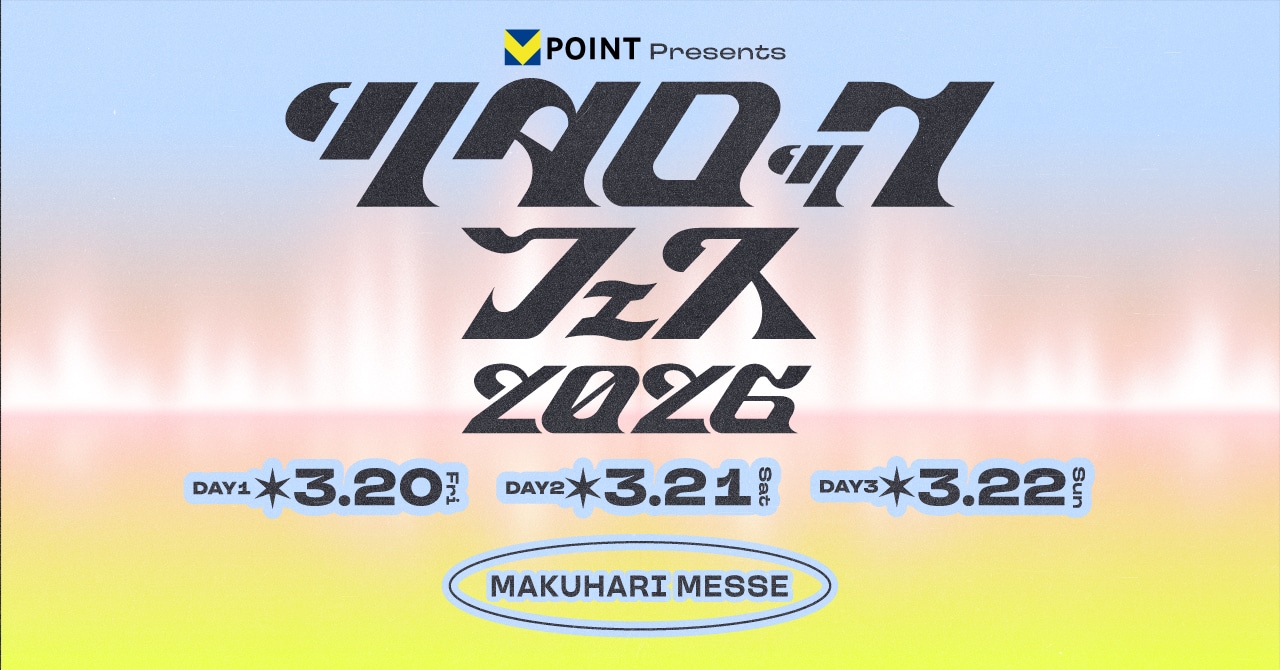 「ツタロックフェス2026」ロゴ