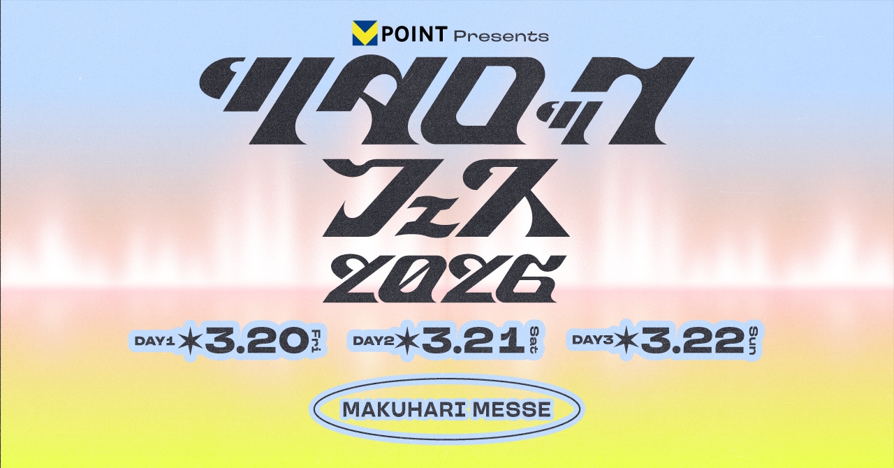 「ツタロックフェス2026」ロゴ