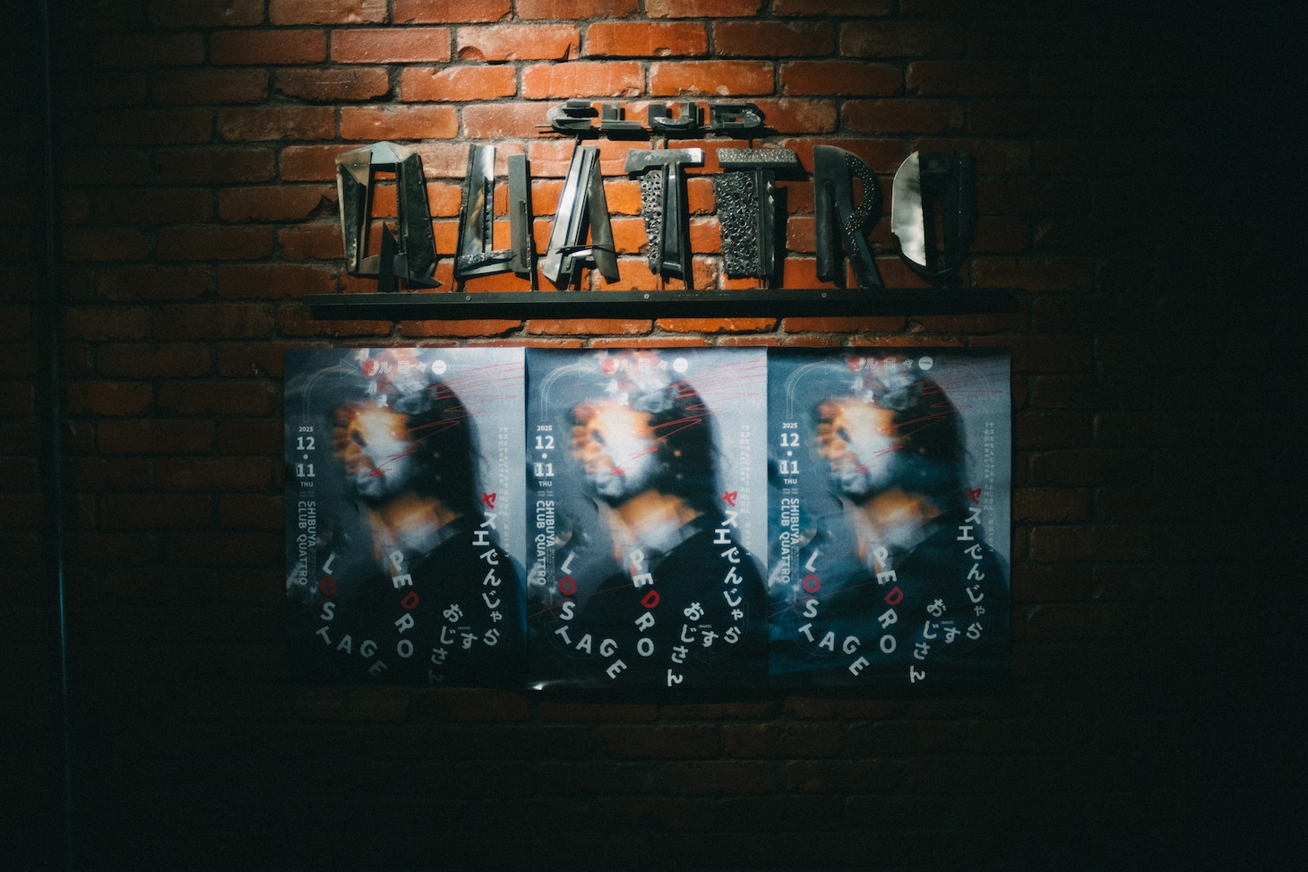 「ヤスエでんじゃらすおじさん×新宿LOFT×下北沢SHELTER 共同企画『環ル日々』FINAL！」会場エントランスの様子。（Photo by Machida Chiaki）