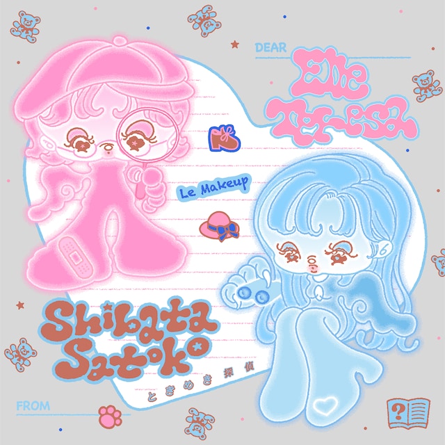 柴田聡子 & Elle Teresa「ときめき探偵 feat. Le Makeup（Le Makeup Remix）」配信ジャケット