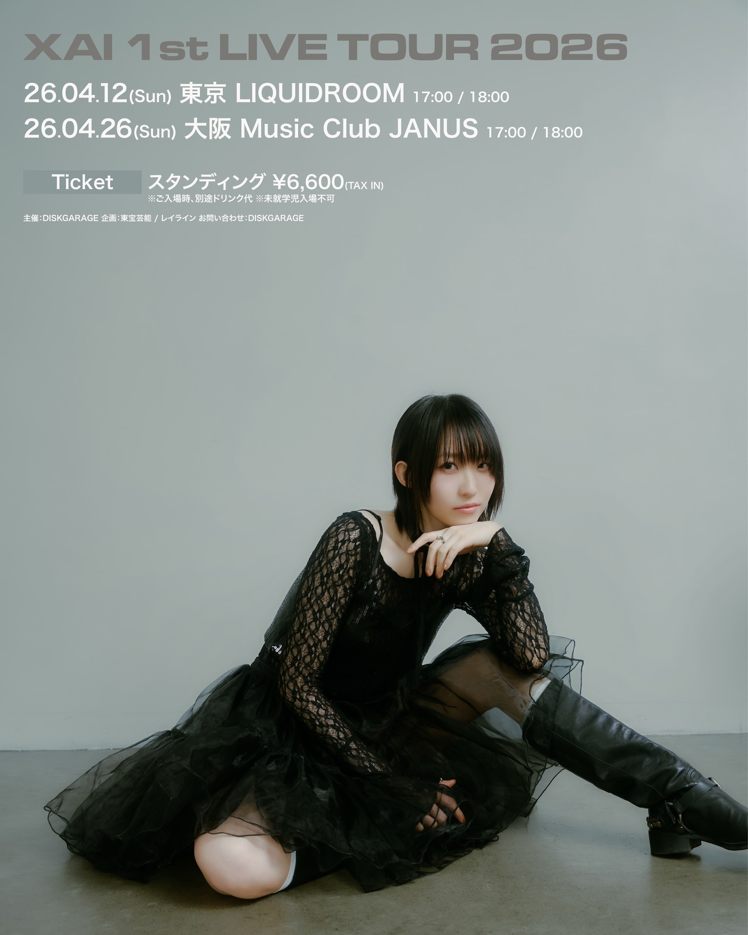 「XAI 1st LIVE TOUR 2026」フライヤー
