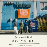 Blue Mashメジャーデビュー告知フライヤー
