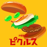 こっちのけんと「ピクルス」配信ジャケット