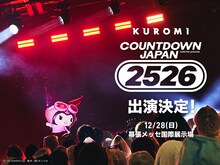 KUROMI「COUNTDOWN JAPAN 25/26」出演決定の告知画像。©’25 SANRIO 著作（株）サンリオ