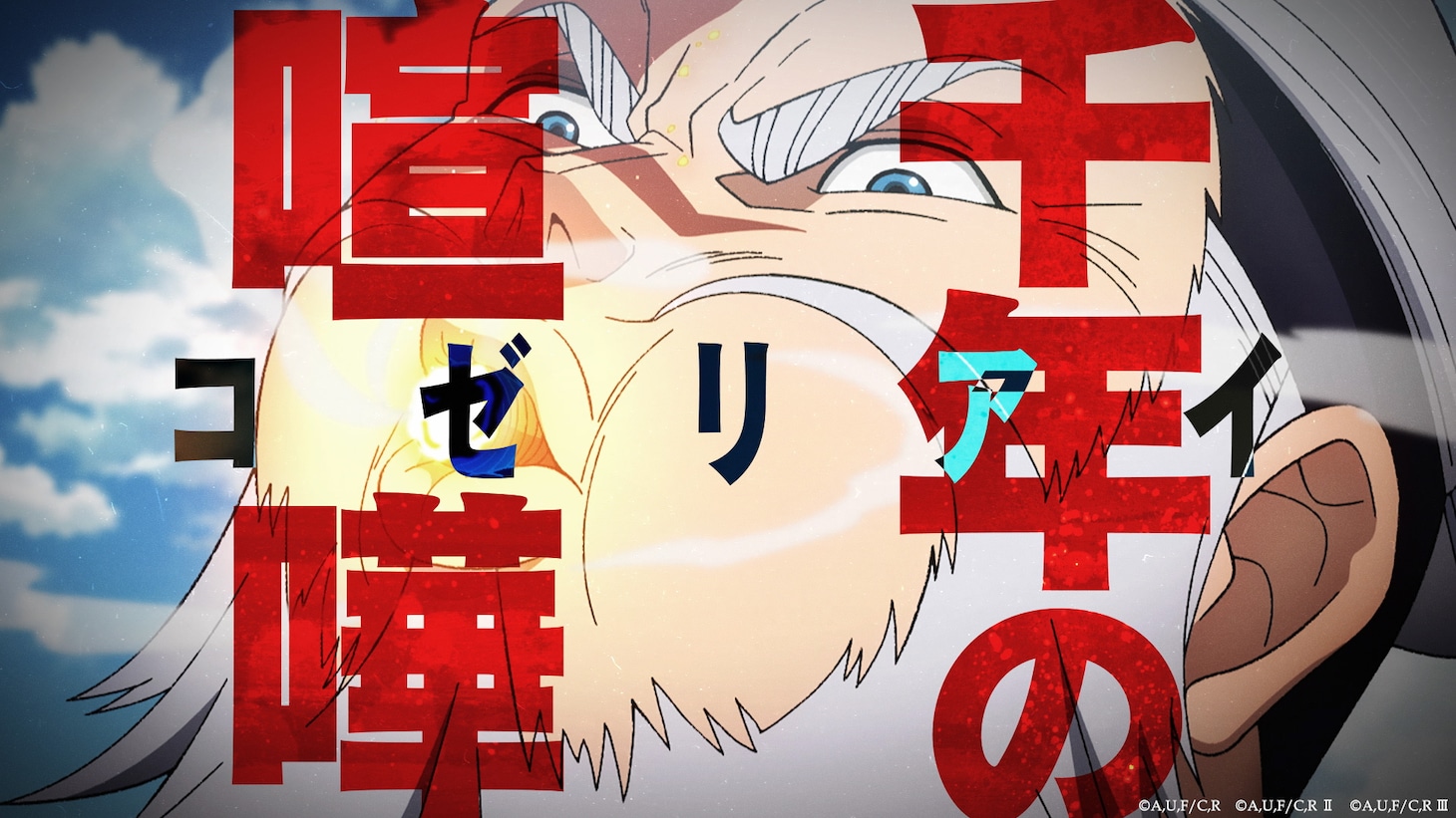 「終末のワルキューレⅢ」×GLAY「Dead Or Alive」コラボミュージックビデオより。