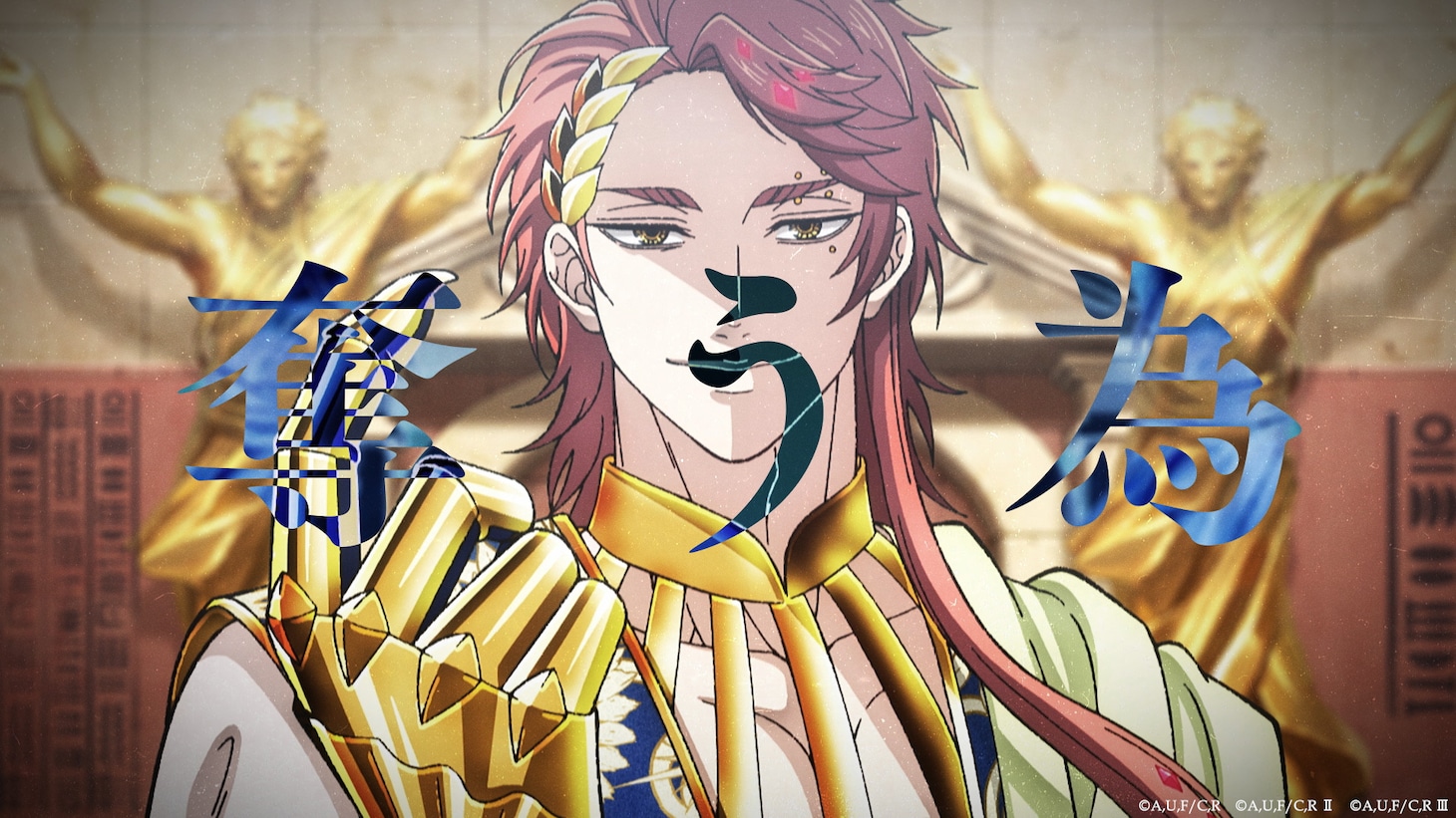 「終末のワルキューレⅢ」×GLAY「Dead Or Alive」コラボミュージックビデオより。