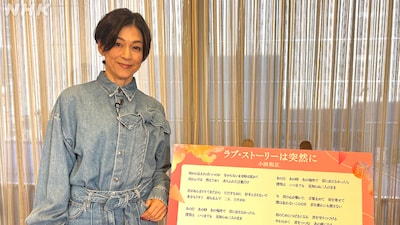 インタビュー収録後の鈴木保奈美。©NHK