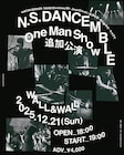 N.S. DANCEMBLEがワンマンライブ開催、初EPアナログ盤がひと足早く手に入る