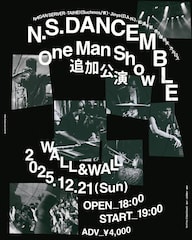 N.S. DANCEMBLEがワンマンライブ開催、初EPアナログ盤がひと足早く手に入る