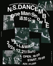N.S. DANCEMBLEがワンマンライブ開催、初EPアナログ盤がひと足早く手に入る