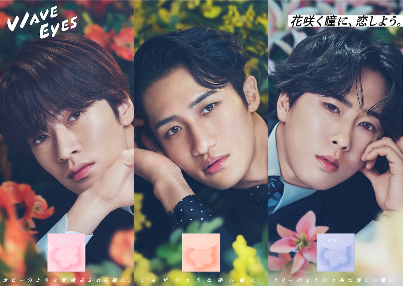 WAVE「RING フラワーコレクション」キービジュアル
