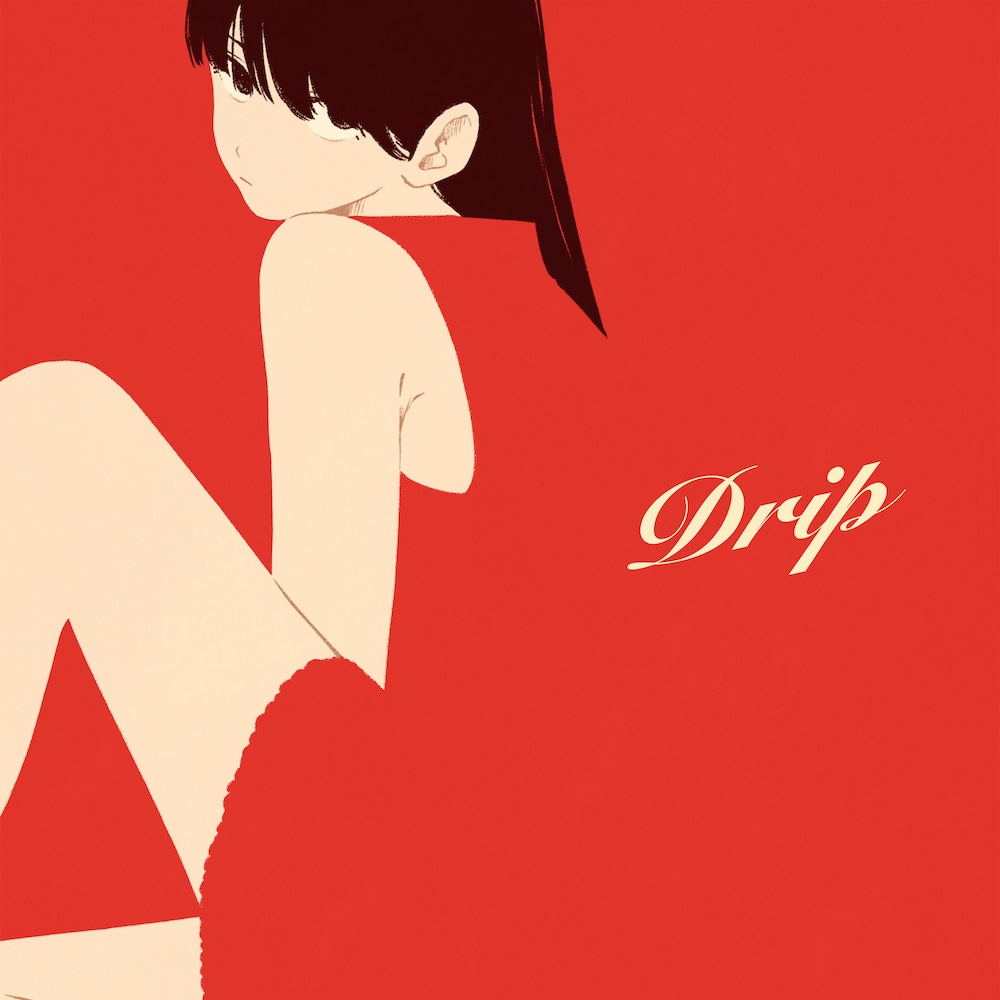 岩見陸「Drip」配信ジャケット