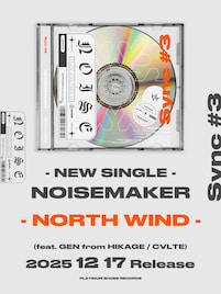 NOISEMAKER“距離”がテーマの新曲、同郷のHIKAGE・GENとCVLTE・avielをフィーチャー