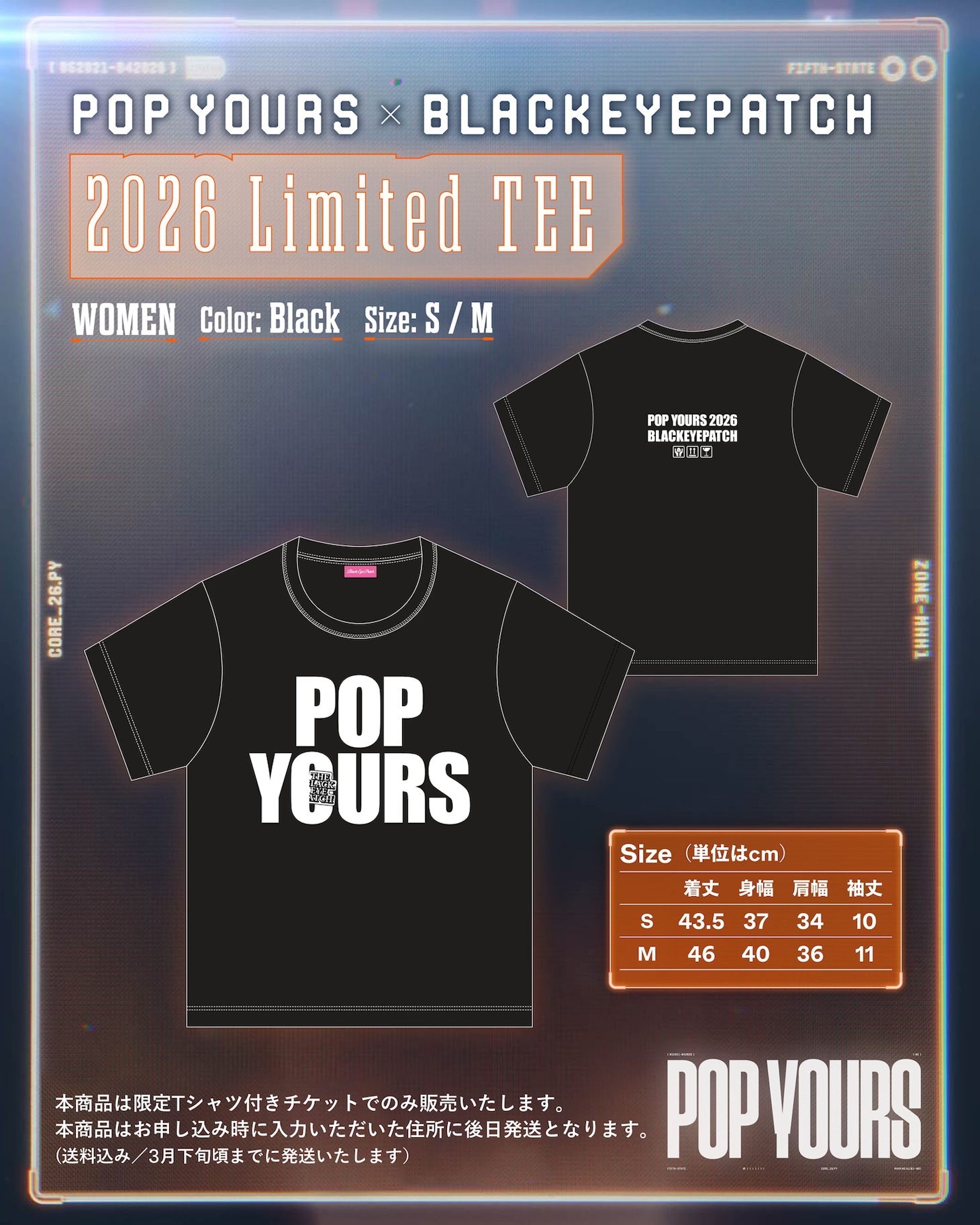 「BlackEyePatch」とのスペシャルコラボTシャツ。