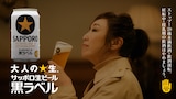 「サッポロ生ビール黒ラベル」のテレビCM「大人エレベーター」シリーズ第49弾より松任谷由実。
