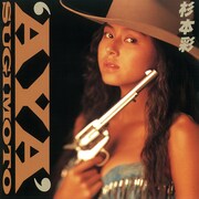 杉本彩「ゴールデン☆ベスト 杉本彩」ジャケット