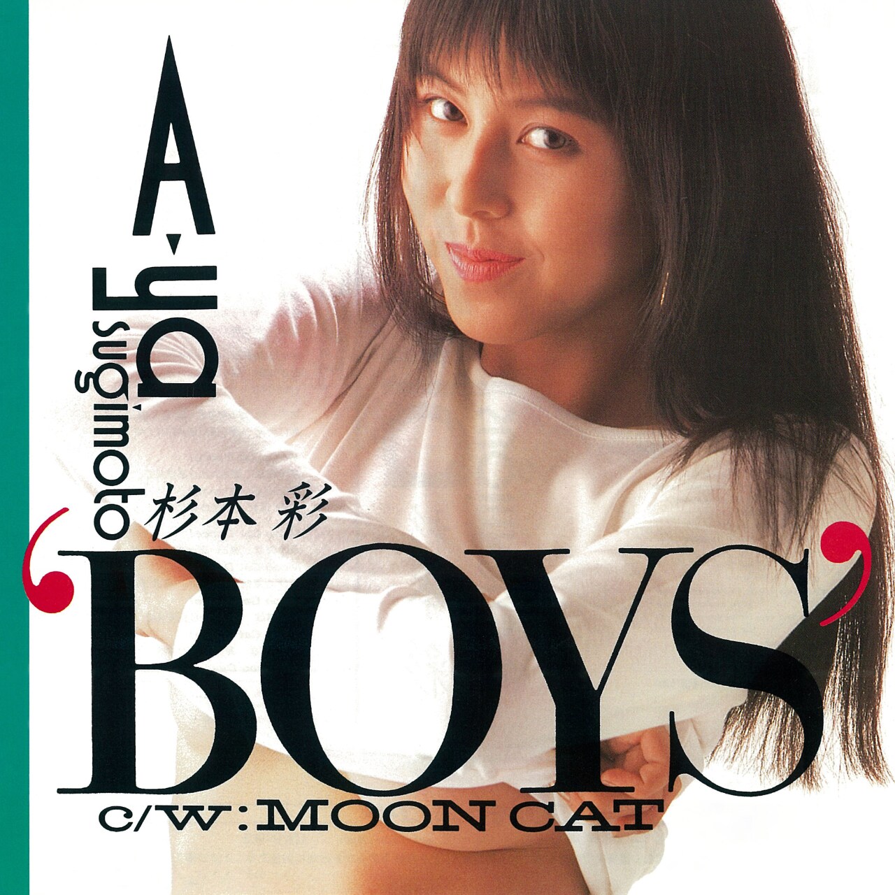 杉本彩「BOYS」ジャケット - 杉本彩のシングル＆アルバム13作品配信