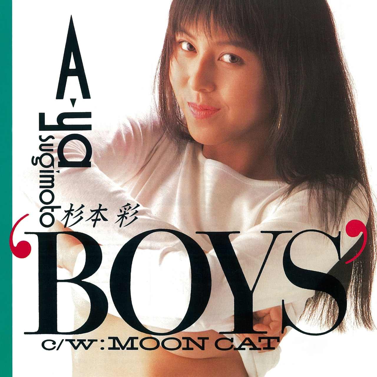 杉本彩「BOYS」ジャケット