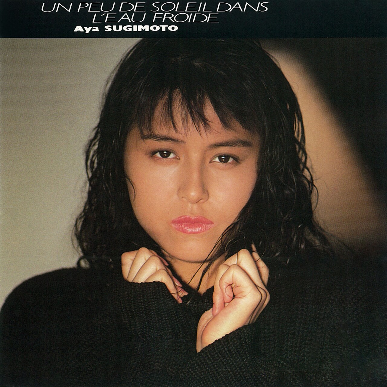 杉本彩「水の中の小さな太陽」ジャケット - 杉本彩のシングル