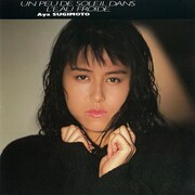 杉本彩「水の中の小さな太陽」ジャケット