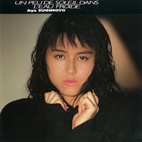 杉本彩「水の中の小さな太陽」ジャケット