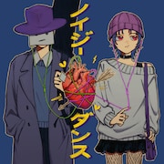 WON＆五十嵐ハル、男女の痴話喧嘩を描くコラボ曲リリース