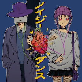 WON＆五十嵐ハル、男女の痴話喧嘩を描くコラボ曲リリース