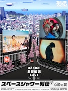 「スペースシャワー列伝 第166巻 -心酔の宴-」フライヤー