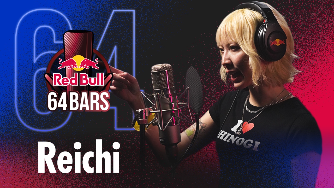 Reichi、64小節ラップし続ける企画「64 Bars」登場