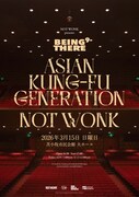 「NOT WONK presents "BEING THERE 9"」フライヤービジュアル